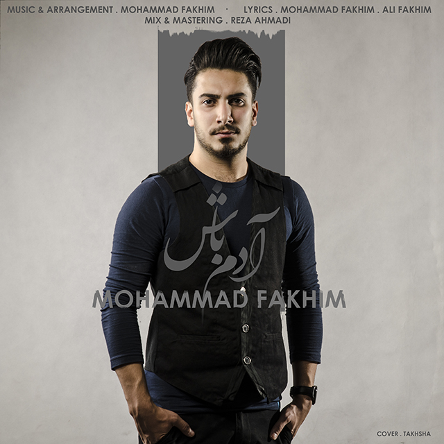 دانلود آهنگ آدم باش دانلود آهنگ آدم باش